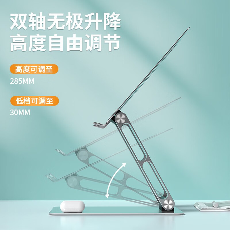 绿巨能（llano）笔记本支架 散热电脑支架 铝合金便携支架立式苹果Macbook联想华为手提笔记本支架子配件