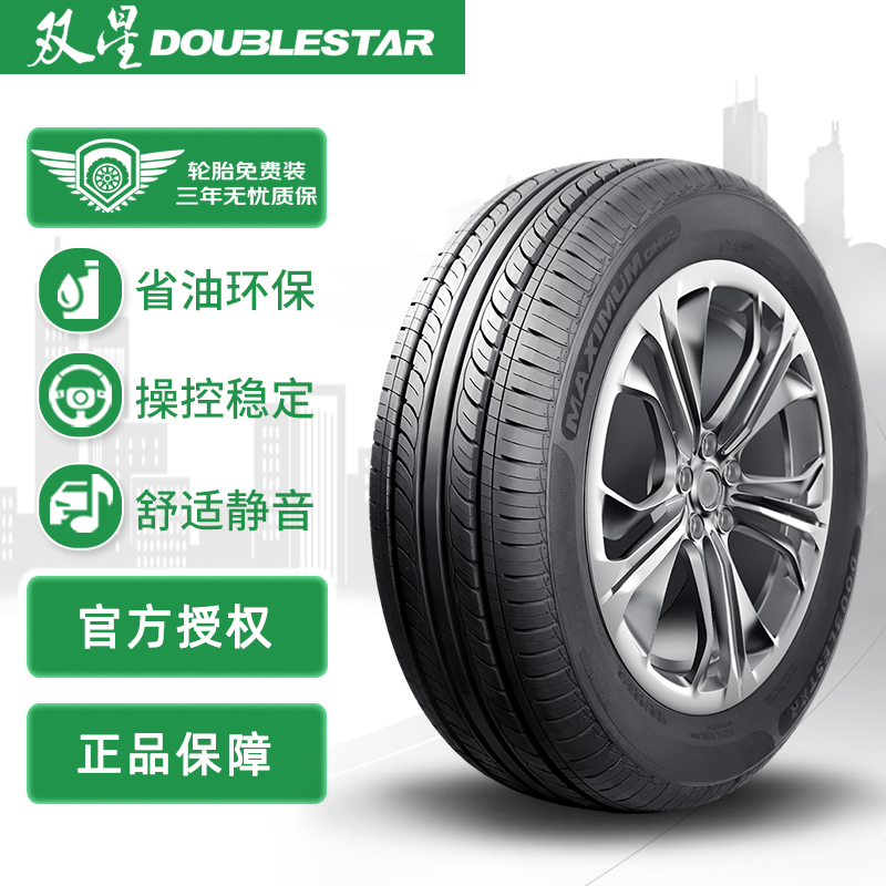 比较说说双星205/55R16 91H DH05汽车轮胎质量到底好不好，真相爆料评测