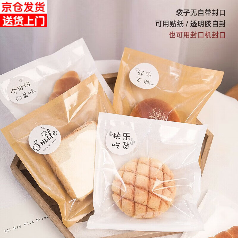 圣喜安一次性食品袋点心包装袋防油牛皮纸袋吐司面包袋甜甜圈饼干打包袋 白色防油纸袋13*19（100个）