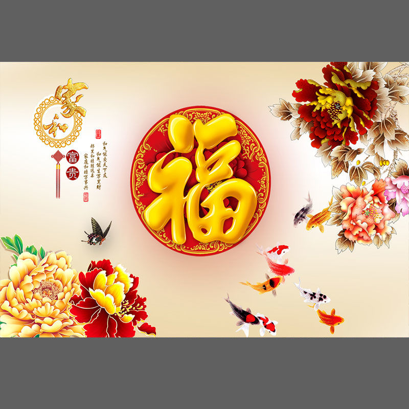 自粘墙画自粘自粘墙纸中式福字贴纸壁画客厅3d立体墙贴电 中国福--01