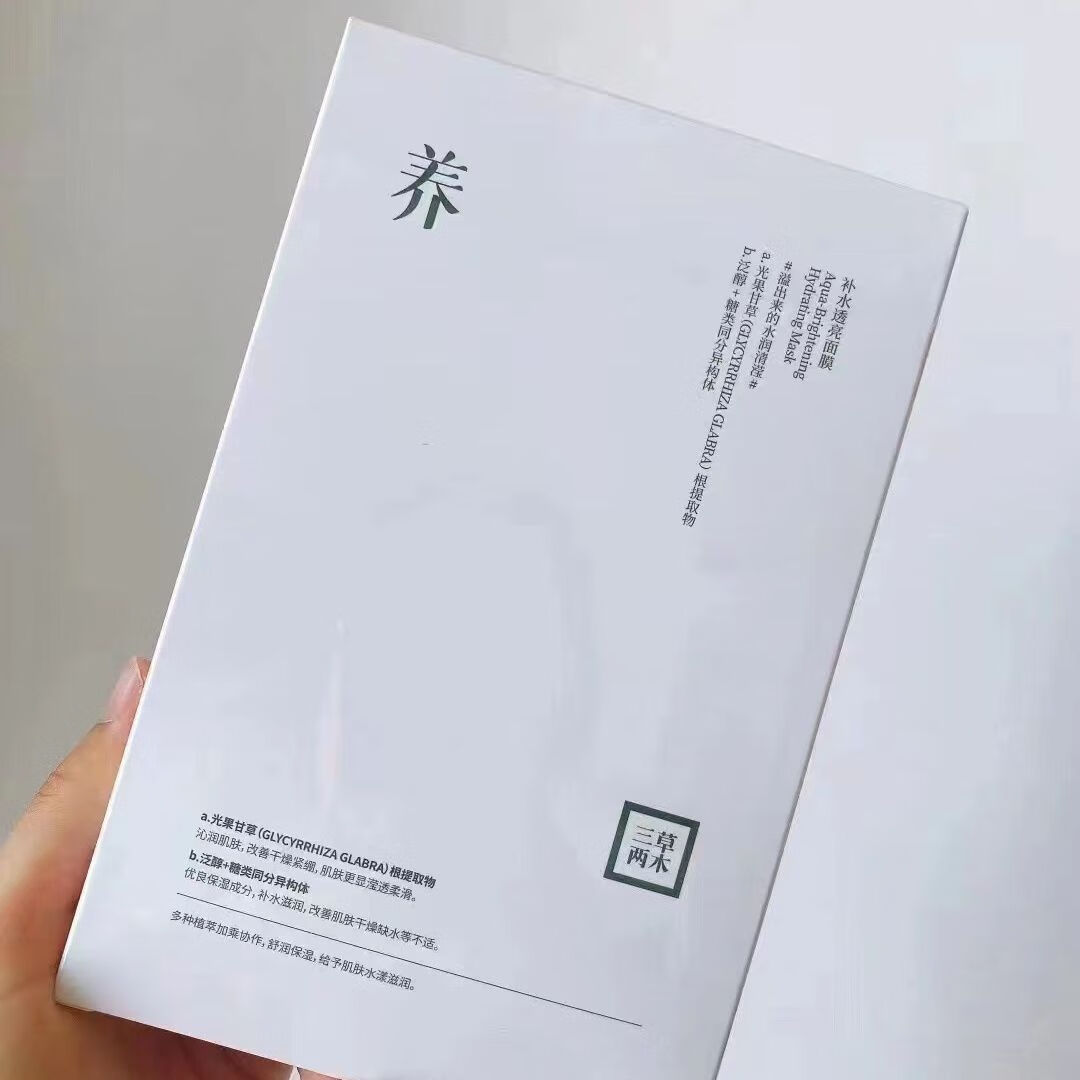 韩泊莉三草两木补水透亮养面膜补水保湿男女孕妇可用保湿补水亮肤 养