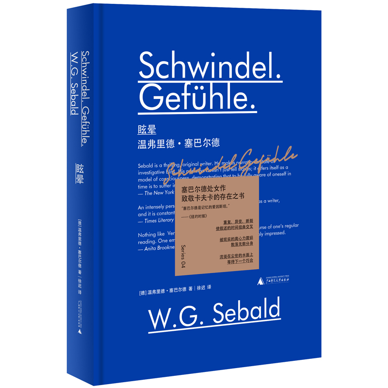 从外国文学到新民说·眩晕，如何选择最适合的作品？