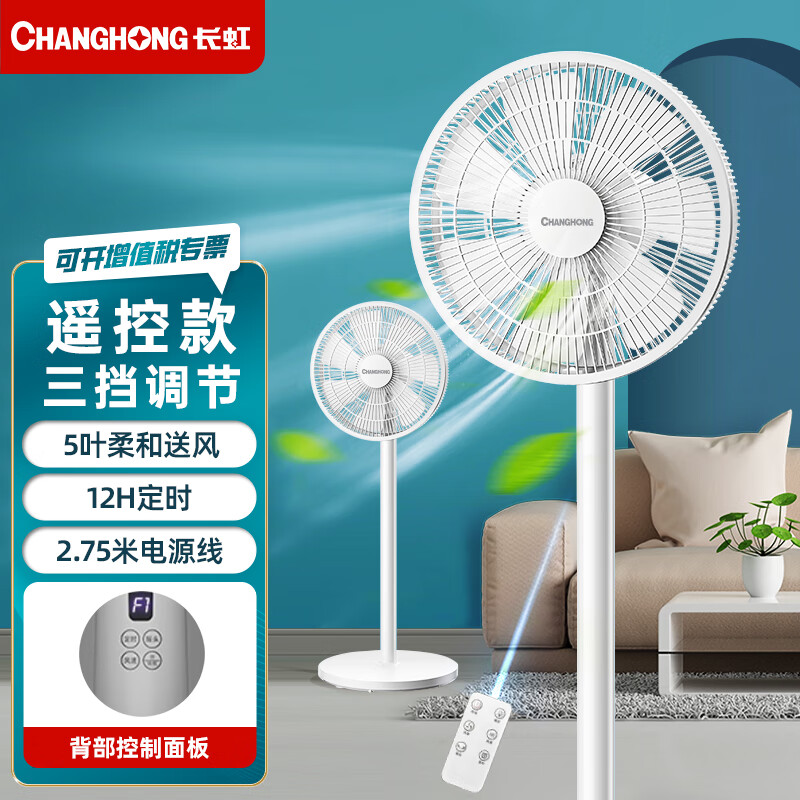 怎么查电风扇的历史价格|电风扇价格走势图