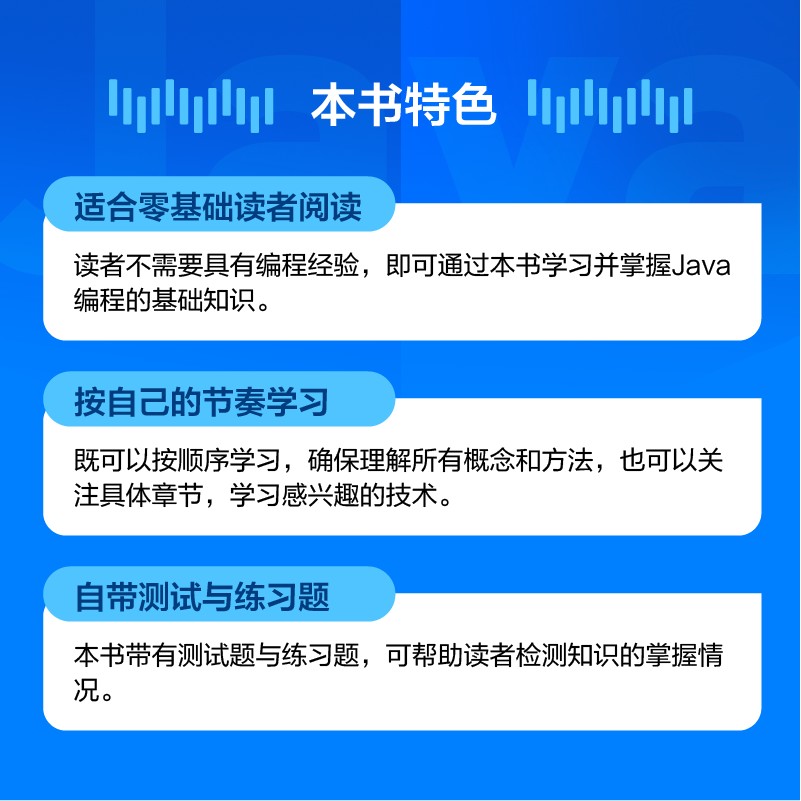 21天学通Java 第8版（异步图书出品）