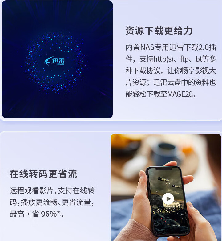 【京电器】海康威视MAGE20 个人私有网盘多人网络云盘监控视频存储NAS服务器 MAGE20无硬盘