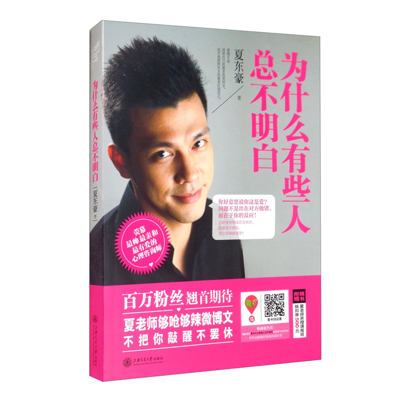 为什么有些人总不明白（新）