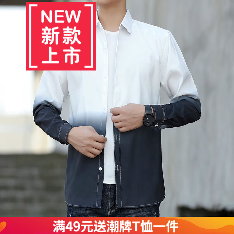 長袖襯衫男韓版潮流長袖漸變色新款男士港味百搭帥氣個(gè)性襯衣 白色漸變 S
