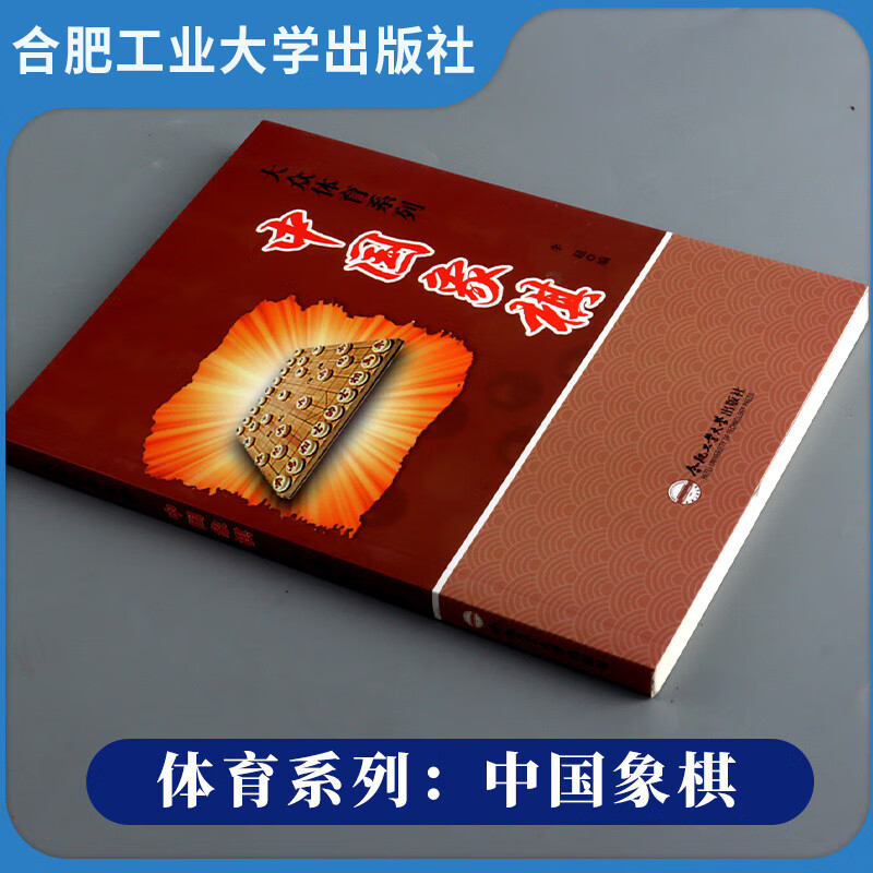 【大众体育系列】户外运动 游泳 排球 跆拳道 跳水花样游泳 中华武术套路 中国象棋 足球 健美操 田径运动 围 大众体育系列【中国象棋】 初中通用