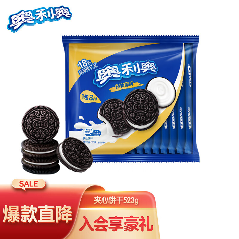 奥利奥（Oreo）原味夹心饼干 休闲零食 早餐下午茶 523g独立小包装怎么看?