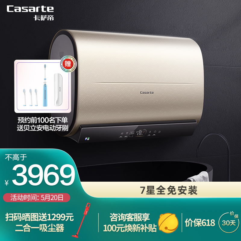 卡萨帝（Casarte）50升电热水器 双胆瞬热健康阻垢 智能操控纤薄扁桶机身 天沐系列CEC5005-LPLS3L(U1)