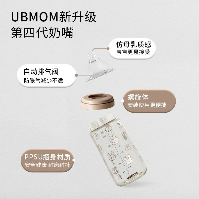 UBMOM【奶瓶】婴儿宝宝PPSU奶瓶新生儿奶瓶奶嘴防摔防胀气通用奶嘴 咖色 280ml 3-6月 (含M号奶嘴1个)