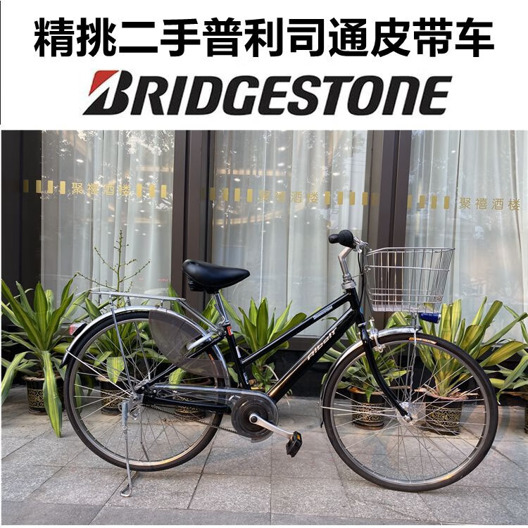 oeing日本自行车原装进口普利司通皮带传动男女式二手内3速内5速 黑色