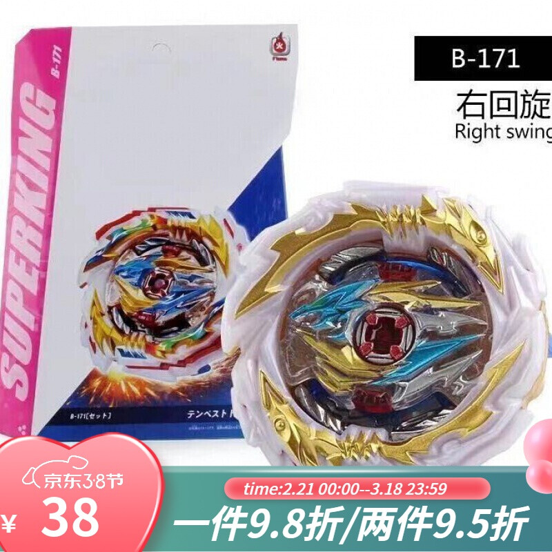 卡佰索火牌爆裂战斗陀螺超王系列b155 b175 b172爆旋合金陀螺带发射器