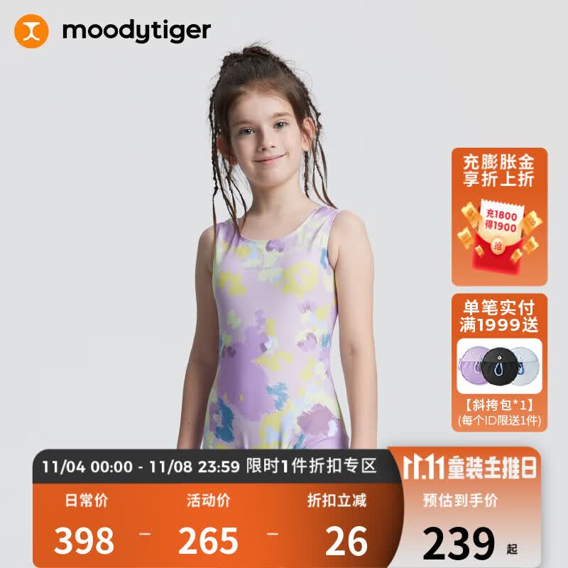 moodytiger女童泳衣儿童夏季新款海滩水上运动连体专业冲浪泳装 紫花海瑚 140cm使用感如何?
