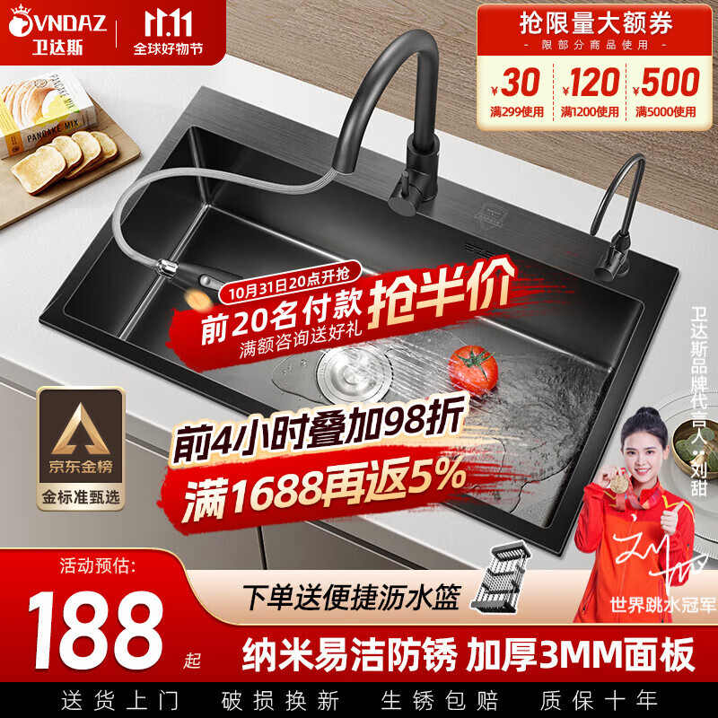 卫达斯厨房水槽大单槽台下盆 不锈钢洗菜盆一体盆 洗菜池洗碗槽水池盆 C套餐-配冷热抽拉龙头(高性价比) 68*45cm（家用优选）高性价比高么？