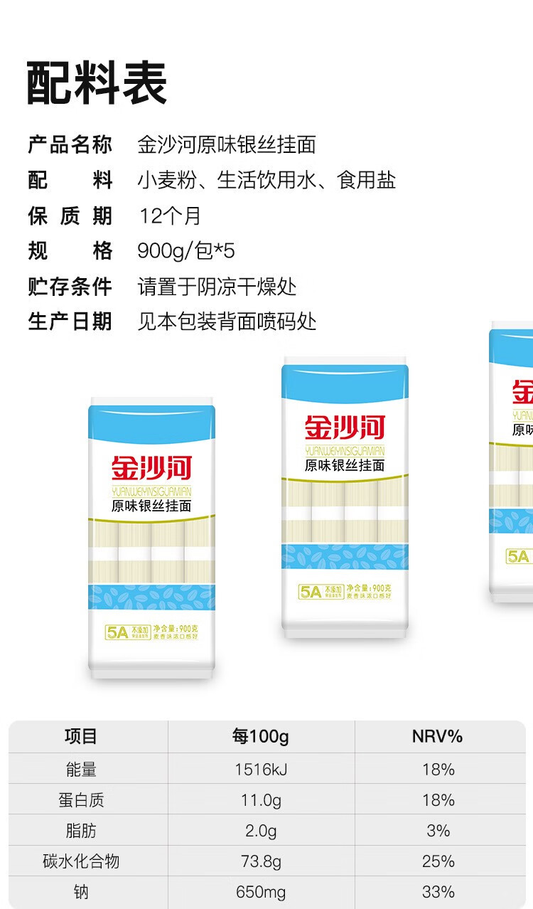 银丝挂面900g*3包 细面条圆面条龙须面家用挂面方便面食 银丝面900g*3