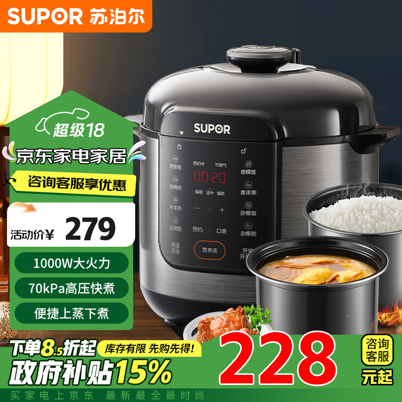 苏泊尔（SUPOR）电压力锅6L家用双胆配蒸笼上蒸下煮智能预约多功能煲汤煮饭SY-60YC6006电饭煲高压锅4-8人