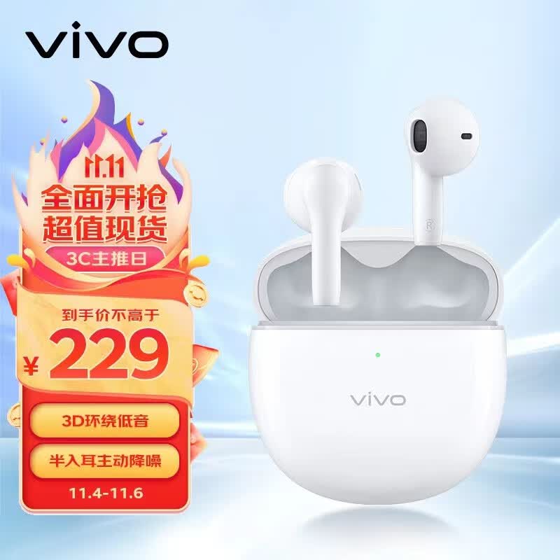 vivo TWS Air Pro 真无线蓝牙耳机 元气白  更沉浸 更好听 半入耳主动降噪 3D环绕低音 30h超长续航属于什么档次？