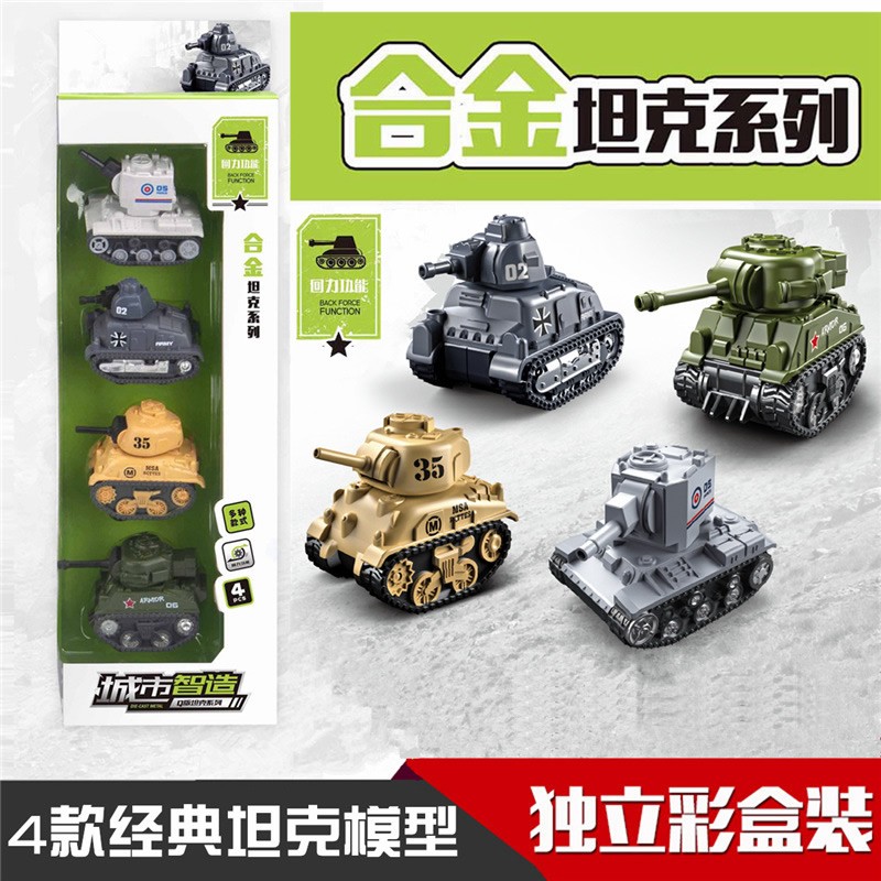 中麦微Q版坦克模型儿童玩具仿真合金军事小坦克车3-6岁男孩玩具生日礼物 q版合金回力小坦克【4辆盒装】怎么样,好用不?
