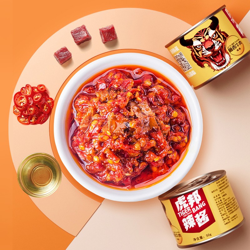 虎邦辣酱 鲁西牛肉酱50g*8 下饭菜配料酱调味辣椒酱超值组合