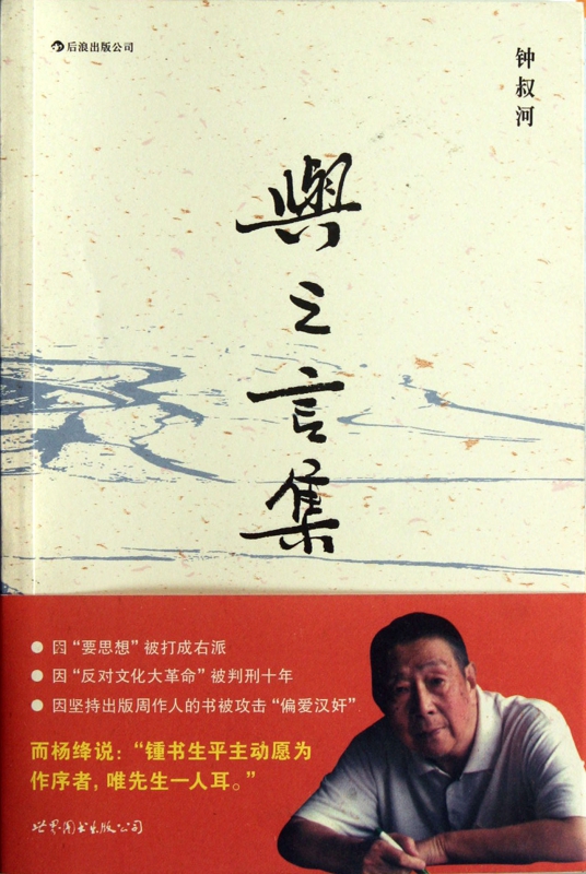 与之言集