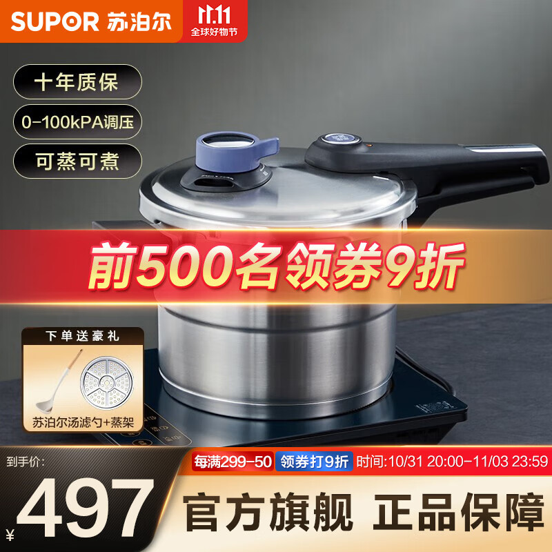 苏泊尔（SUPOR）高压锅燃气快煮 六重防爆304不锈钢压力锅电磁炉通用家用蓝眼系列 直径24cm 7.5升怎么样,好用不?