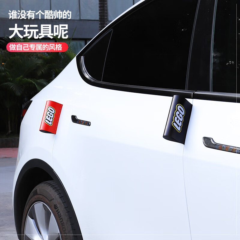 趣行汽車(chē)外飾lego車(chē)貼創(chuàng  )意個(gè)性裝飾車(chē)尾貼紙適特斯拉水洗嘜樂(lè )高標簽貼 材質(zhì)全新升級(防水+防曬+加厚包