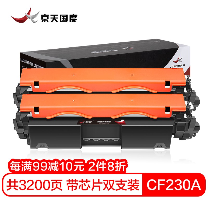 硒鼓历史价格查询网站|硒鼓价格走势图