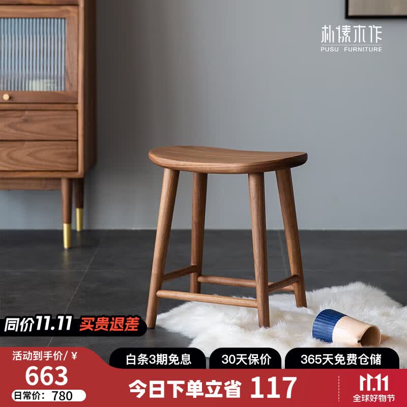 朴愫木作化妆凳黑胡桃实木日式梳妆台凳子 四季凳丨现货使用感如何?