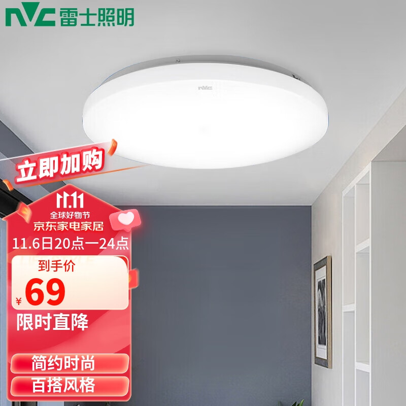 雷士照明（NVC）吸顶灯厨卫卧室led灯具阳台过道走廊玄关灯圆形单色光24W家用商用使用感如何?