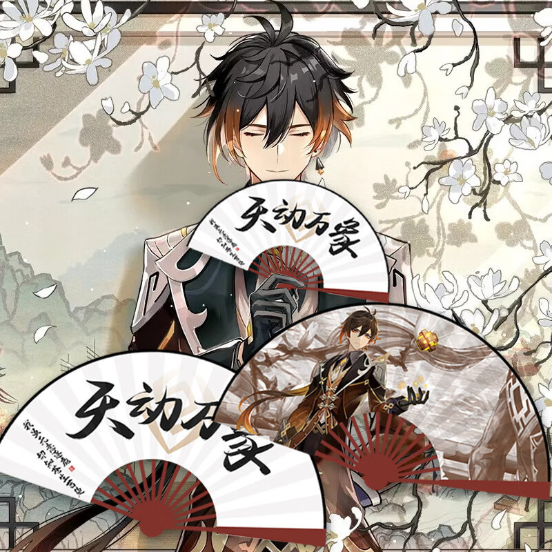 古仕龙卡芙卡周边扇子 钟1离万1叶魈二次元动漫古风10寸折扇夏季双面