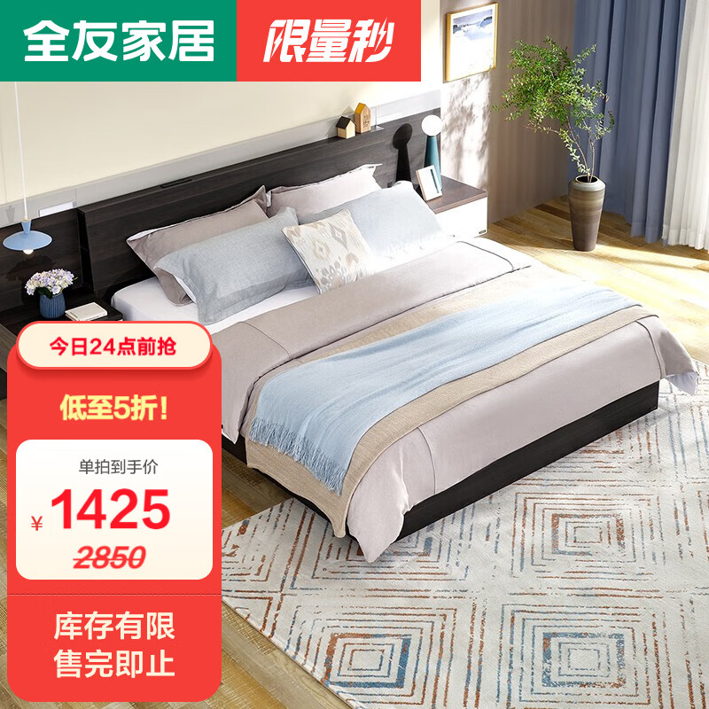全友 （限量秒）家居双人床原木家用高箱板式床深色卧室大床内嵌插座大储物智能床箱框结构126605 床（1.8米）+右床头柜*1+左床头柜*1高性价比高么？