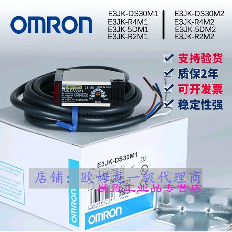 e3jk-ds30m1 e3jk-r4m1-zh r2m1 m2 e3jk-5dm1 5l光电 e3jk-ds30m1
