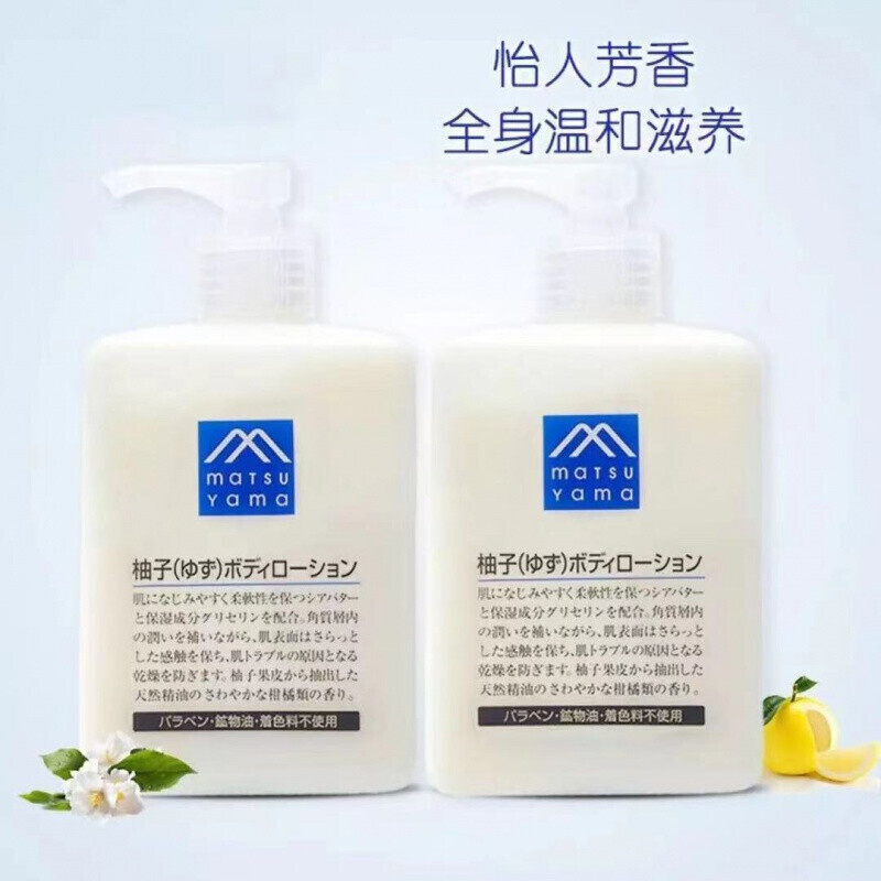 marksweb柚子身体乳的简单介绍 marksweb柚子身体乳的简单介绍