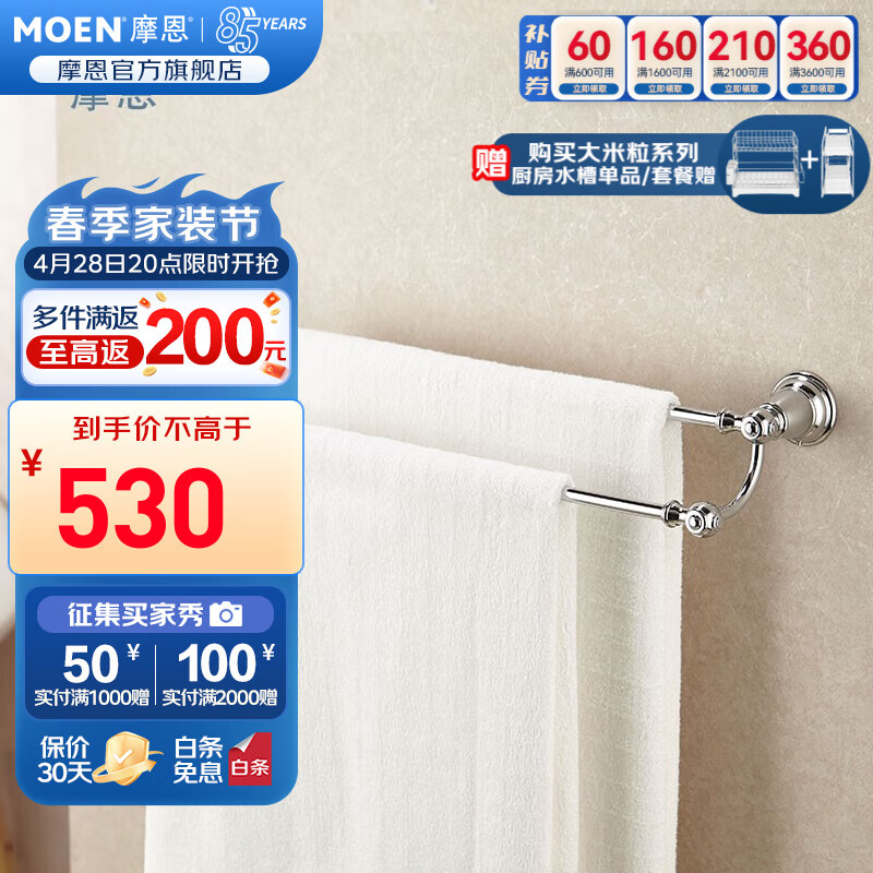 摩恩（MOEN）卫生间浴室挂件毛巾架浴巾架置物架毛巾杆精铜挂件 ACC15 全铜双杆毛巾杆60cm