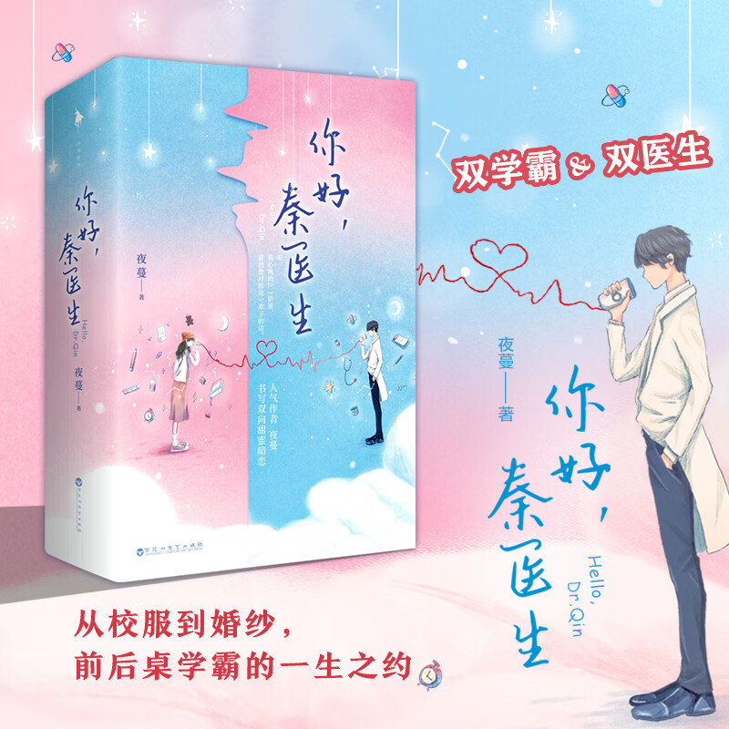 你好,秦医生