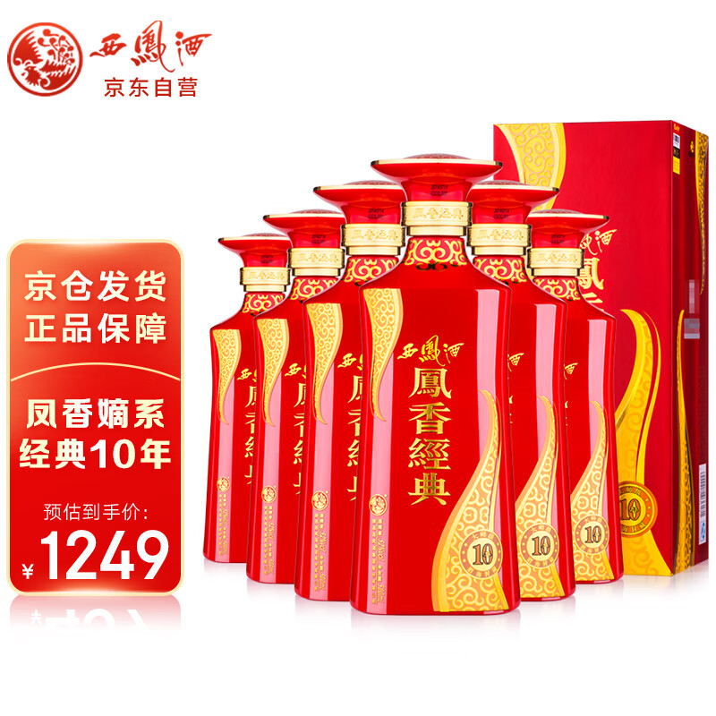 西凤酒凤香型白酒500mL*6瓶3礼袋，值得购买吗？插图