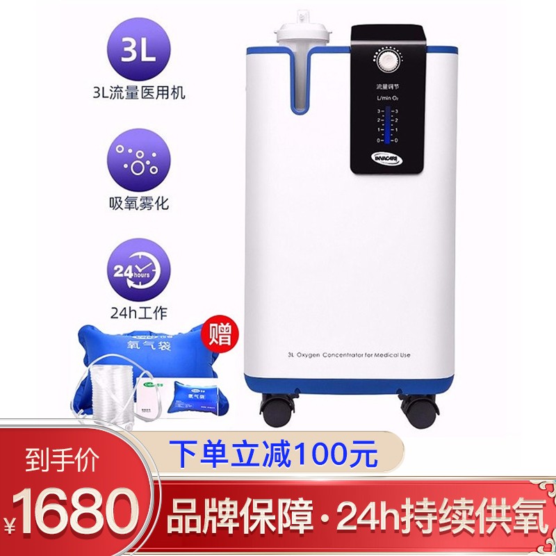 英维康制氧机:品质非凡,价格合理!
