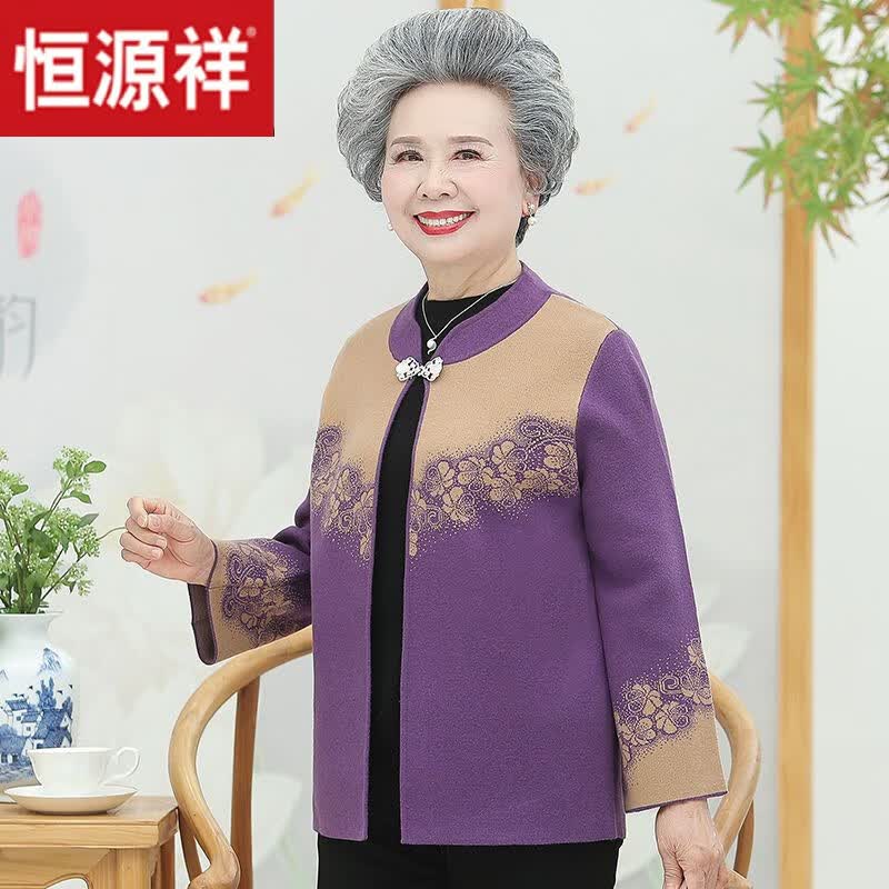 恒源祥老年人喜庆外套女洋气妈妈装上衣本命年奶奶上衣60岁70喜婆婆衣服 紫色 单件上衣2151 L建议(85-100斤)高性价比高么？