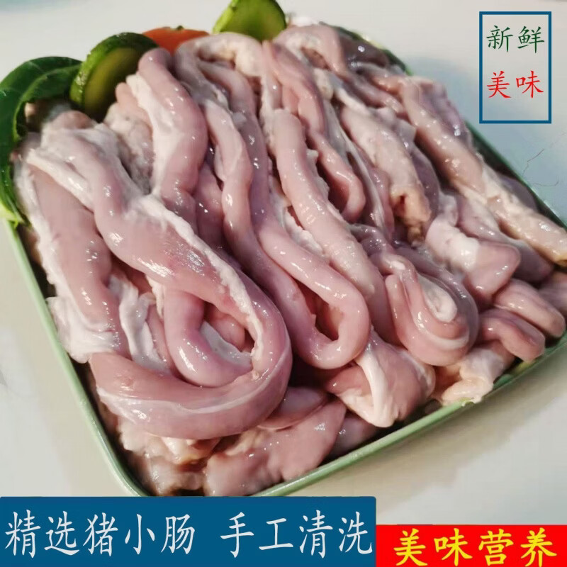 猪小肠新鲜农家土猪肠圈猪小肠批发苦肠新杀黑猪粉肠猪肠十二指肠 蜜