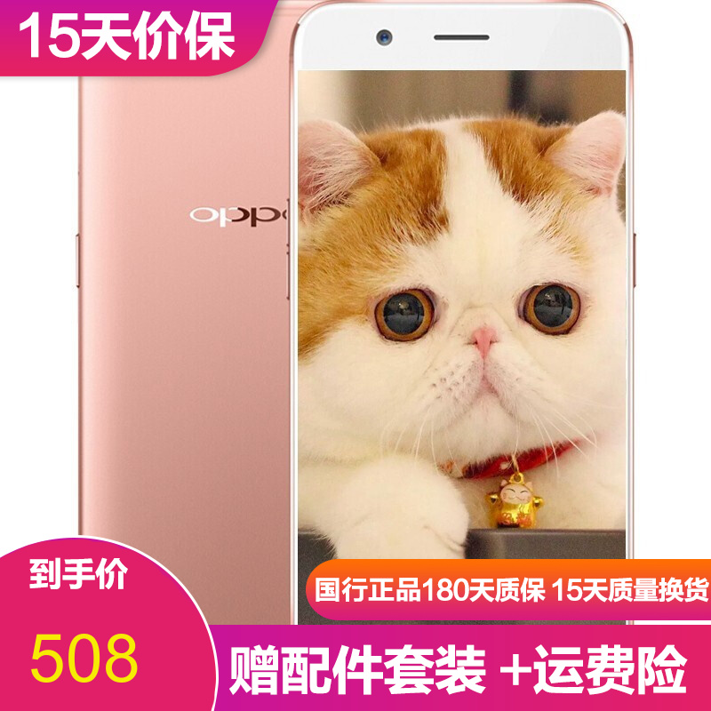 【二手9成新】OPPO R11 二手手机 智能安卓 拍照手机 玫瑰金 4G+64G 全网通