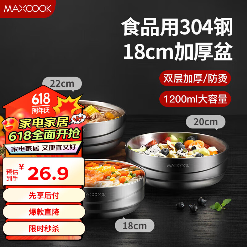 美厨（maxcook）304不锈钢碗 大汤碗双层隔热 餐具面碗18CM MCWA613