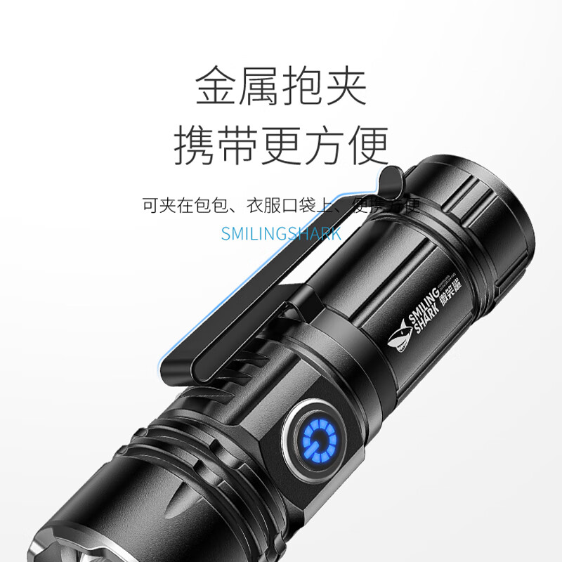 微笑鲨强光手电筒充电便携迷你小激光超亮户外远射led多功能工作灯磁吸 P100灯珠【3-4H】尾部强磁 1电