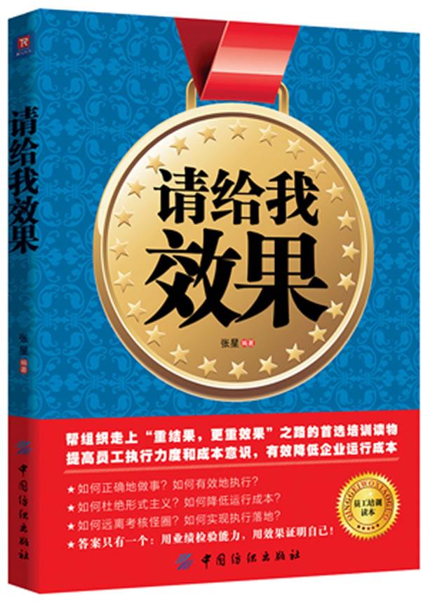 请给我效果【正版】