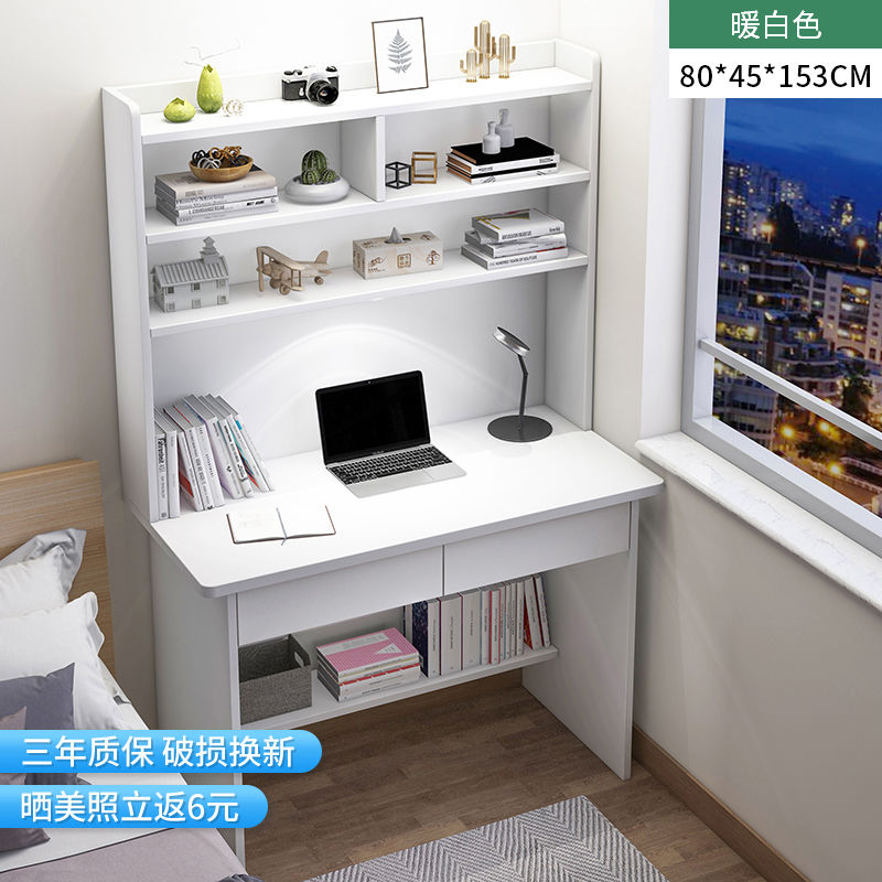 书桌书架组合一体桌子电脑桌台式办公桌家用简约现代学生学习桌柜 (双抽款)80cm暖白色