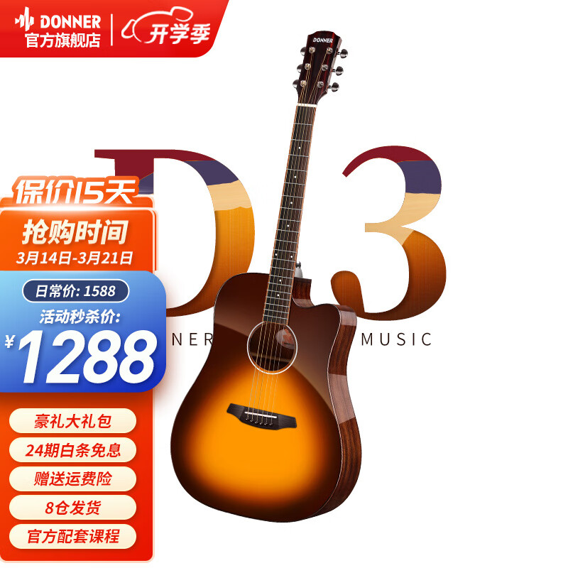 吉他商品历史价格查询|吉他价格比较