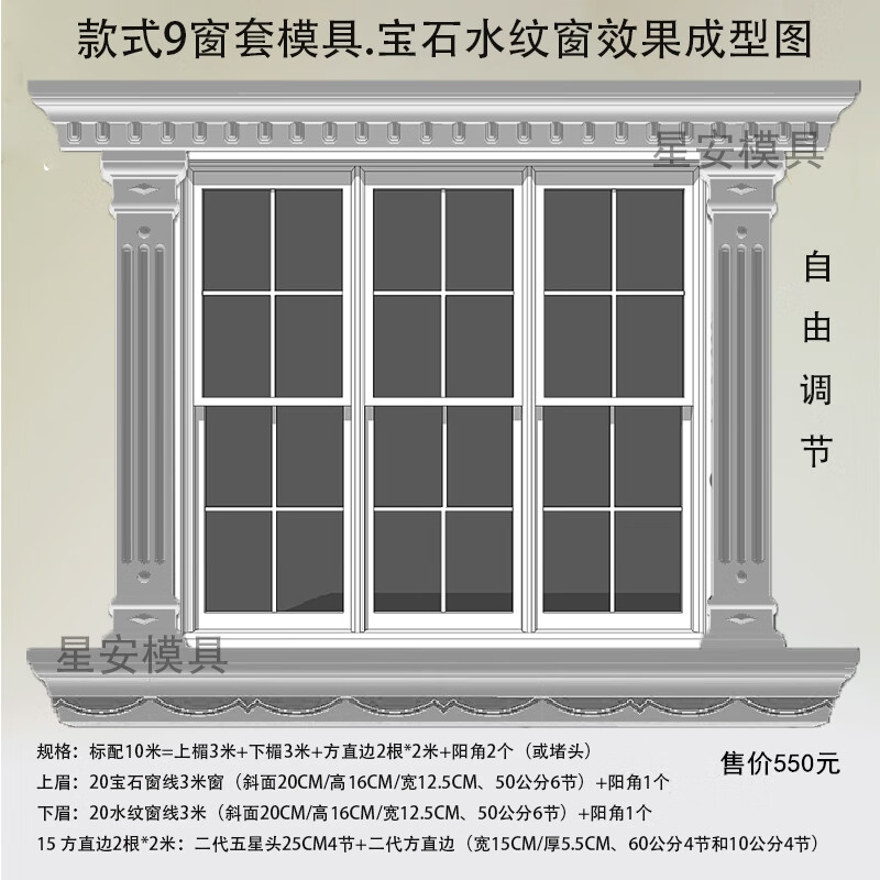 柘渲窗套模具罗马柱窗户模型中欧式别墅外墙窗边线条自由调节 款式9