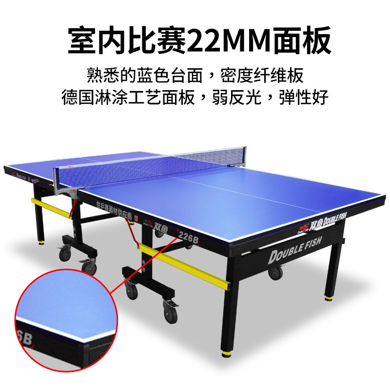 双鱼（DOUBLE FISH） 乒乓球桌标准可移动折叠式乒乓球台室内家用训练比赛乒乓球案子 226B【含网架球网球拍乒乓球】