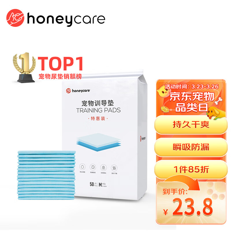 HONEYCARE宠物尿垫猫狗尿片 训导防漏尿布 加厚尿不湿狗狗厕所垫45*60cm高性价比高么？
