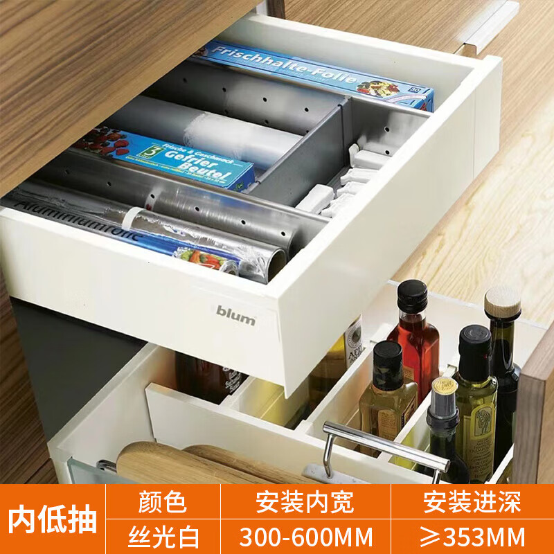 百隆(blum)进口百隆抽中抽屉blum阻尼骑马抽百变星托底抽缓冲玻璃抽内